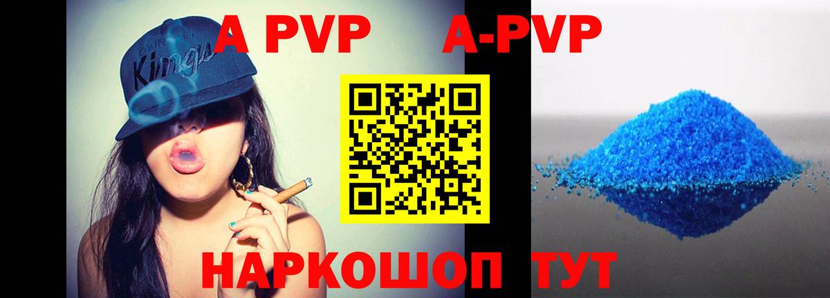A-PVP СК Серпухов