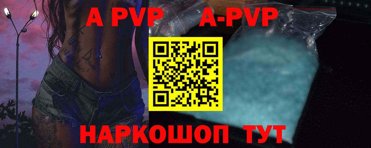 Alpha-PVP крисы CK  Alpha-PVP кристаллы  Вход с VPN  А ПВП крисы CK  Серпухов 