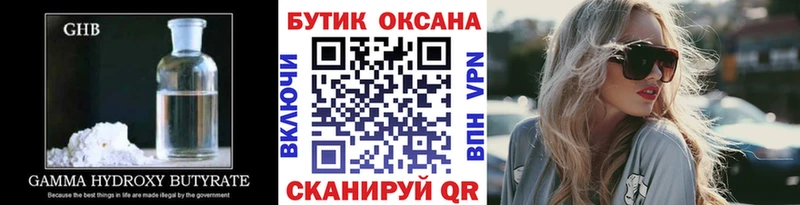 БУТИРАТ Butirat  даркнет сайт  блэк спрут ONION  Серпухов 