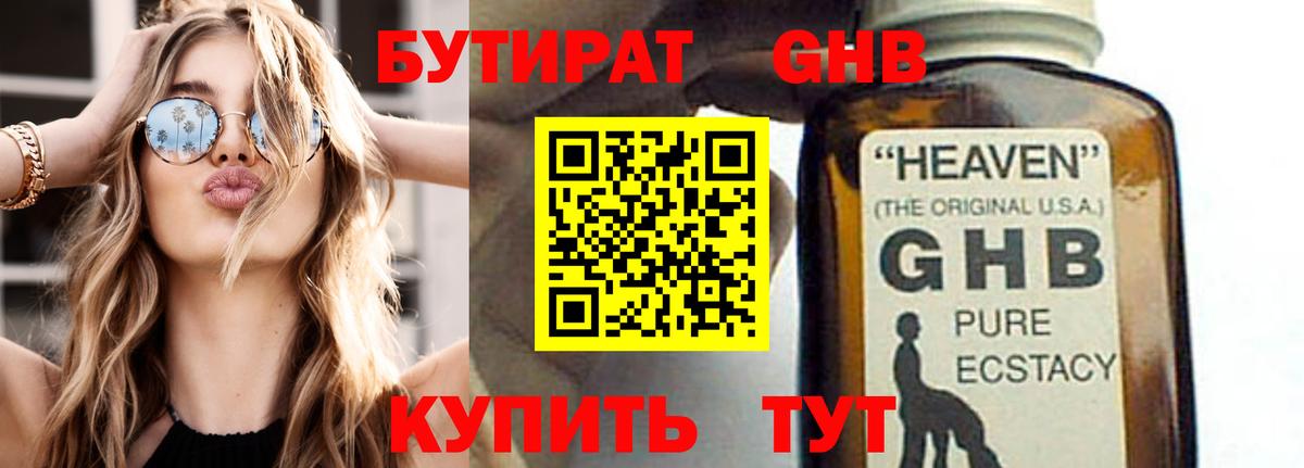 Серпухов  БУТИРАТ Butirat  Вход с VPN 