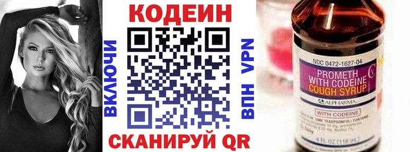 Кодеиновый сироп Lean напиток Lean (лин)  где найти наркотики  Серпухов 