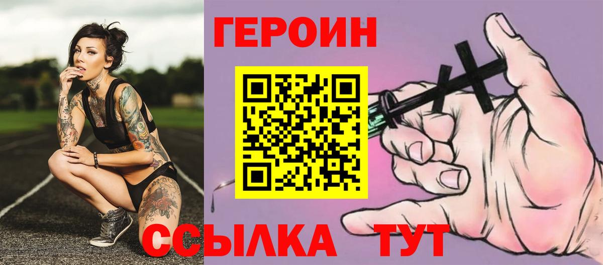 ГЕРОИН афганец Серпухов
