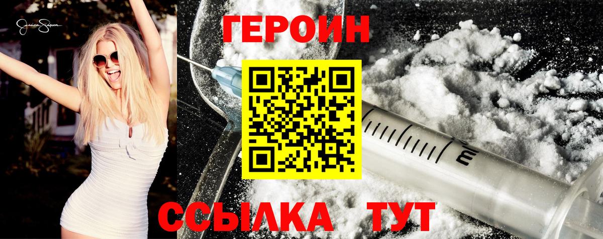 Серпухов  Героин белый  Вход с VPN 