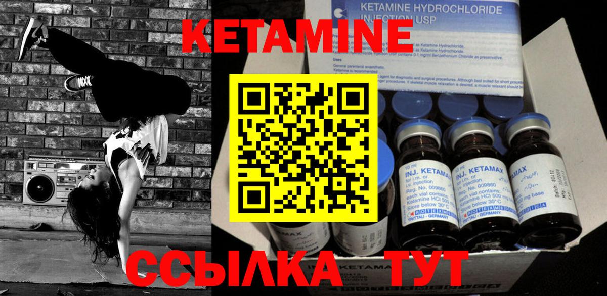 КЕТАМИН VHQ  Вход с VPN  Кетамин VHQ  Серпухов 