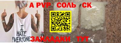 a pvp Ливны