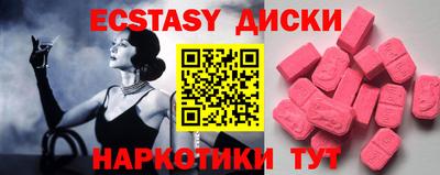 экстази Лесосибирск