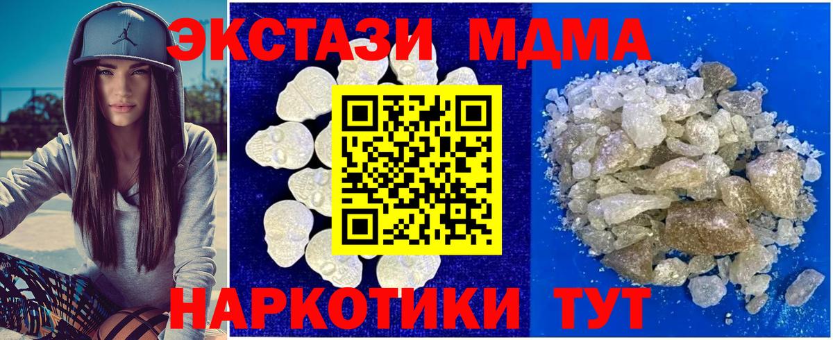 МДМА Molly  MDMA crystal  MDMA  Серпухов  Вход с VPN 