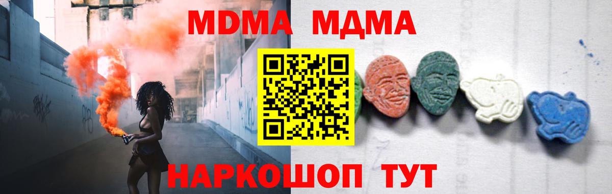 МДМА crystal Серпухов