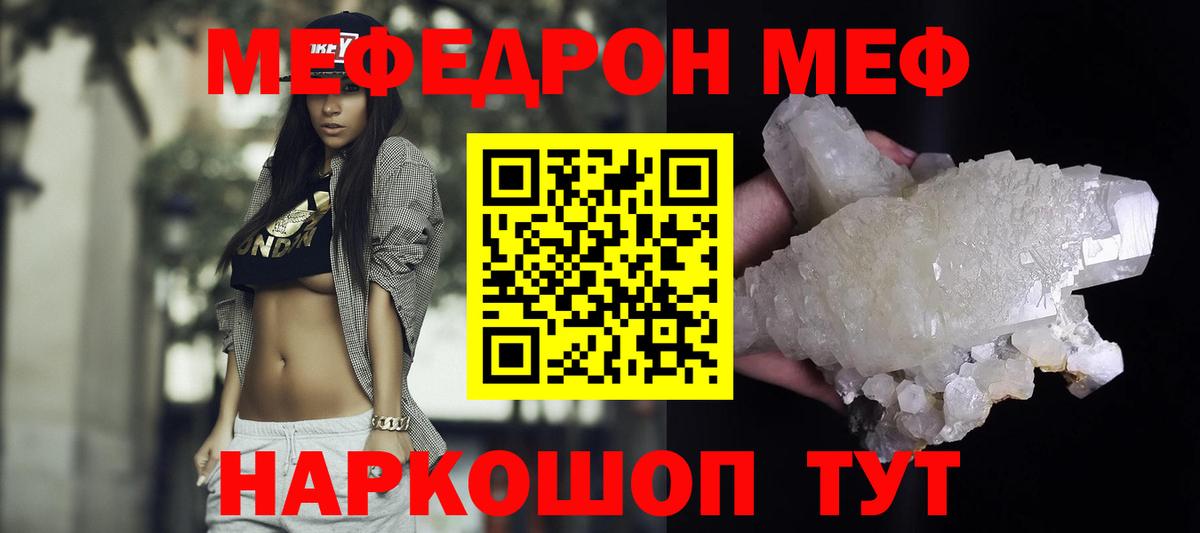 МЕФ 4 MMC  МЯУ-МЯУ  Серпухов  Вход с VPN  МЕФ мука 