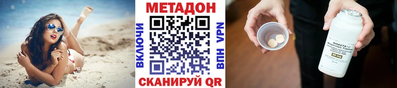 что такое наркотик  Серпухов  Метадон белоснежный 