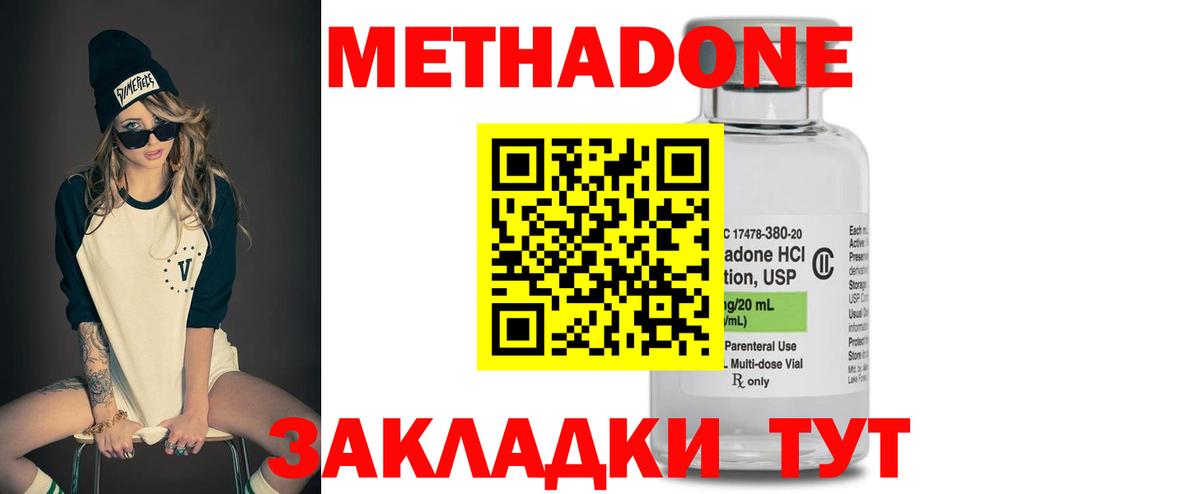 МЕТАДОН белоснежный Серпухов