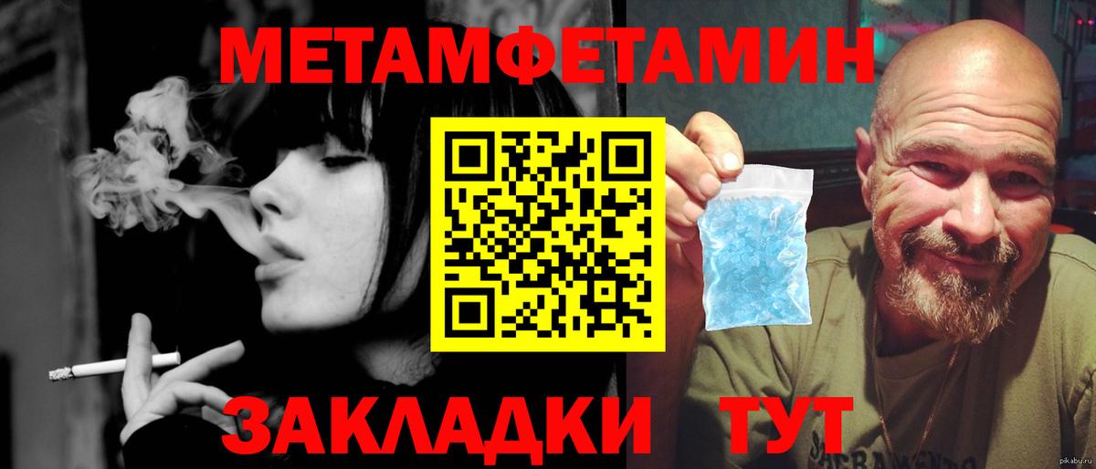 Серпухов  Первитин Декстрометамфетамин 99.9%  Метамфетамин  Вход с VPN 