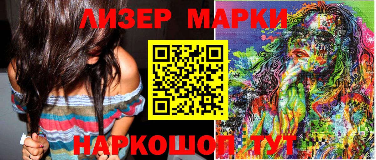 Марки 25I-NBOMe 1,8мг Серпухов