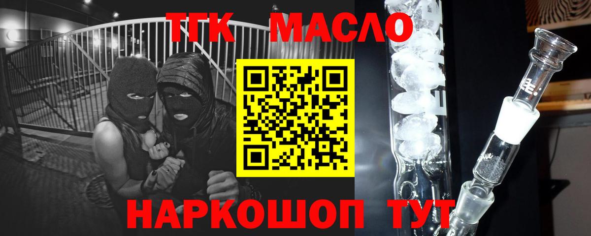 ТГК гашишное масло  Вход с VPN  Серпухов  Дистиллят ТГК Wax 